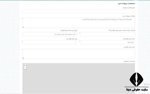 سامانه گزارش مردمی اخلال در امر توزیع مایحتاج عمومی 